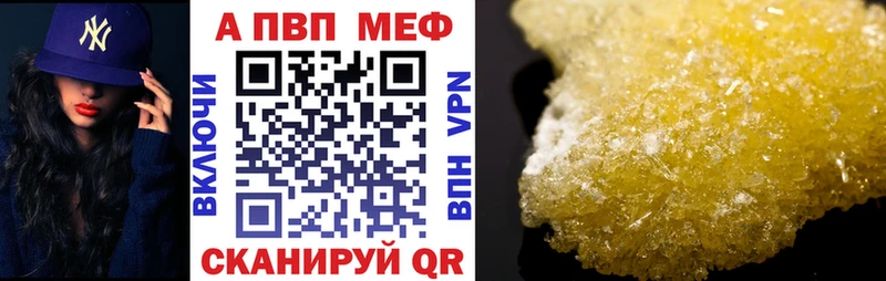 Alpha-PVP Соль Бородино