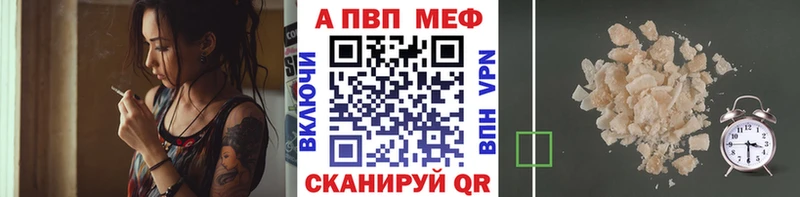 Alfa_PVP Crystall Бородино