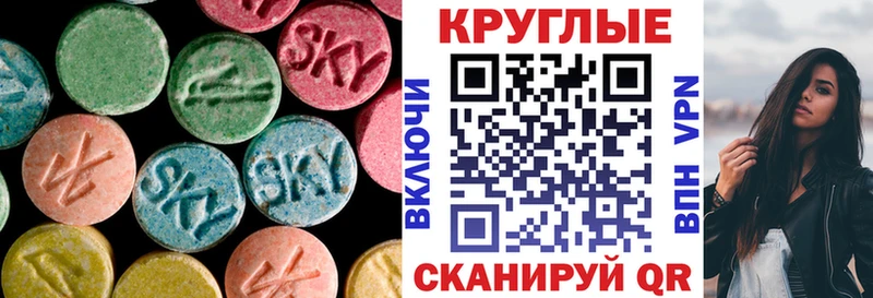 MEGA ссылки Бородино Экстази 250 мг
