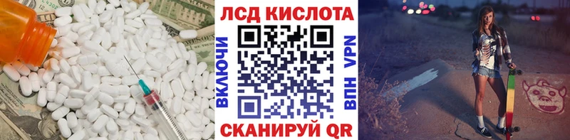 ЛСД экстази кислота  Бородино 
