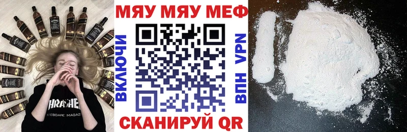 магазин продажи   Бородино  Мефедрон мяу мяу 